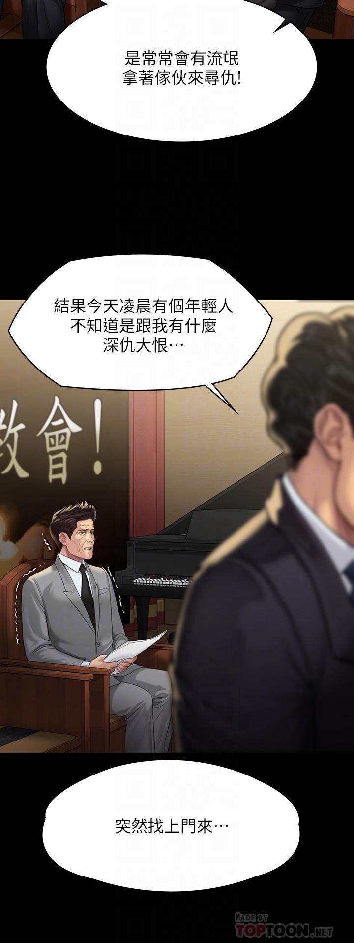 《傀儡》漫画 第209話-我要看你們3P
