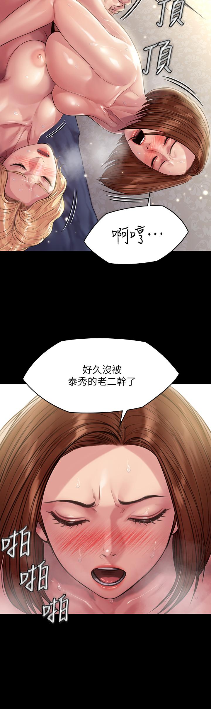 《傀儡》漫画 第209話-我要看你們3P