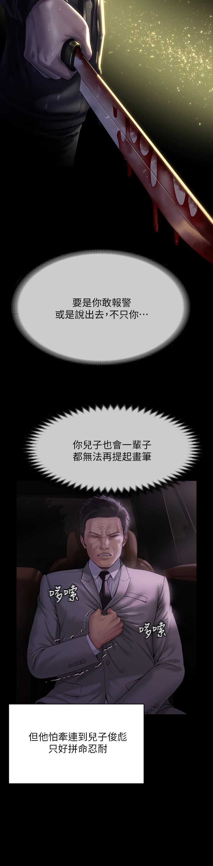 《傀儡》漫画 第209話-我要看你們3P