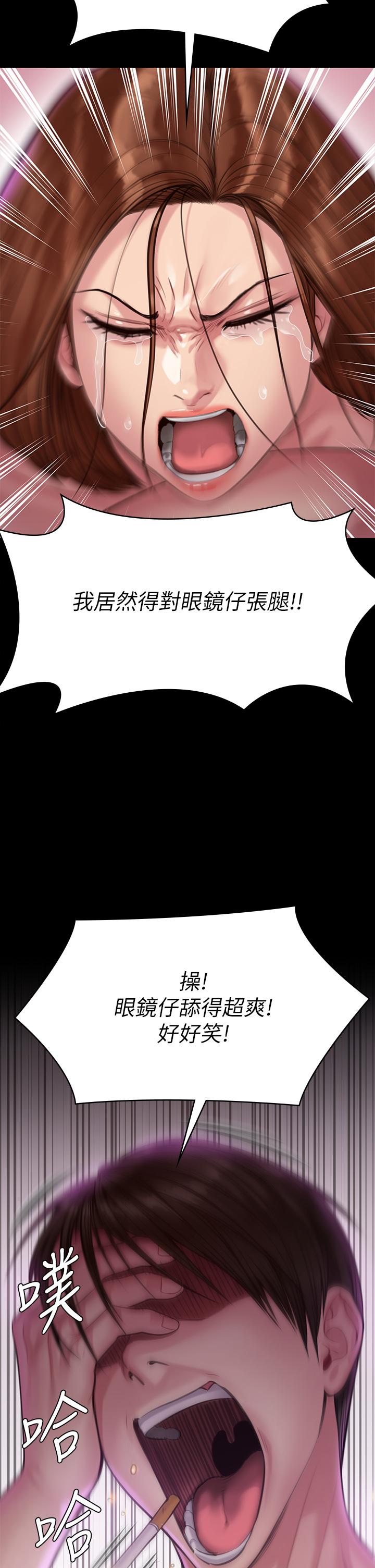 《傀儡》漫画 第210話-被眼镜仔玷污而哭泣