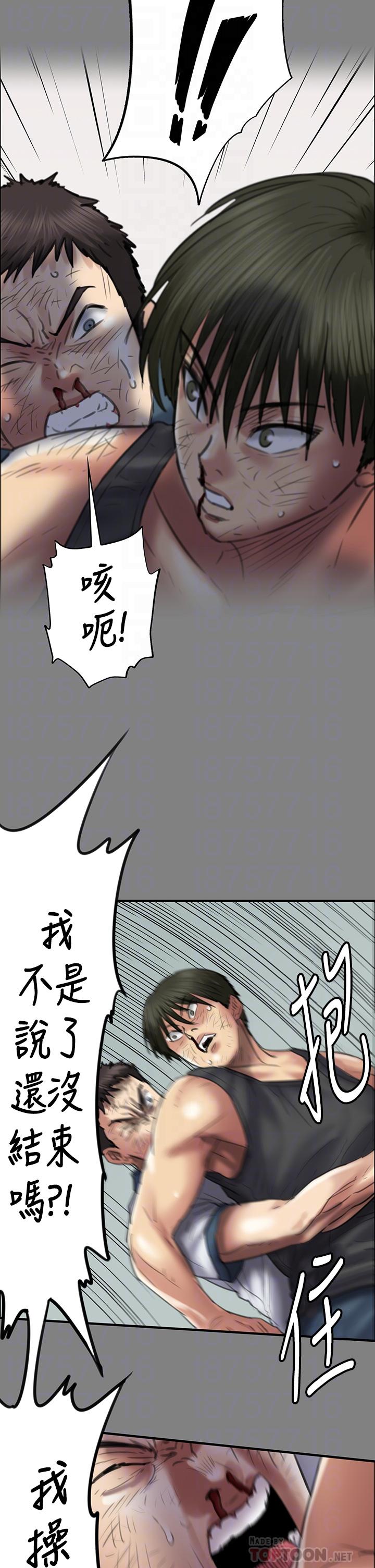 《傀儡》漫画 第210話-被眼镜仔玷污而哭泣