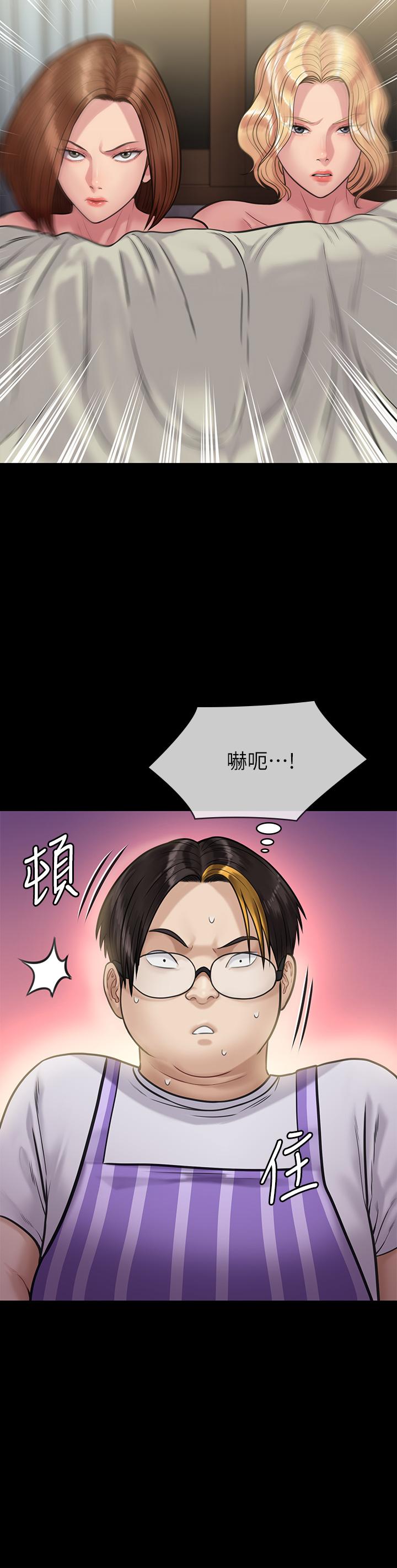 《傀儡》漫画 第210話-被眼镜仔玷污而哭泣