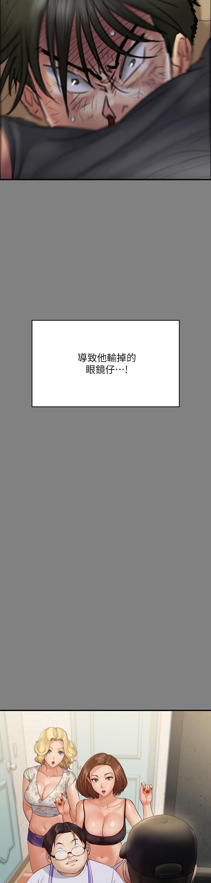 《傀儡》漫画 第210話-被眼镜仔玷污而哭泣