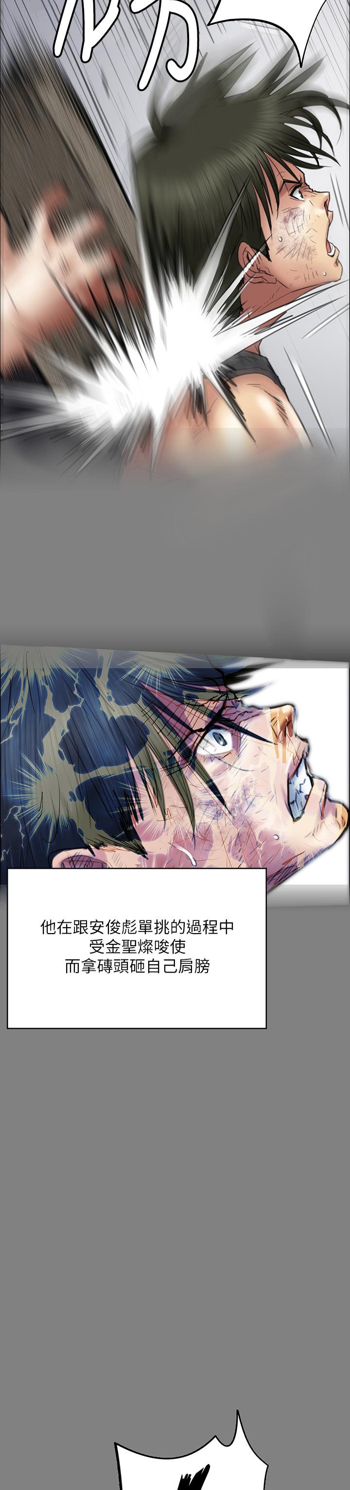 《傀儡》漫画 第210話-被眼镜仔玷污而哭泣