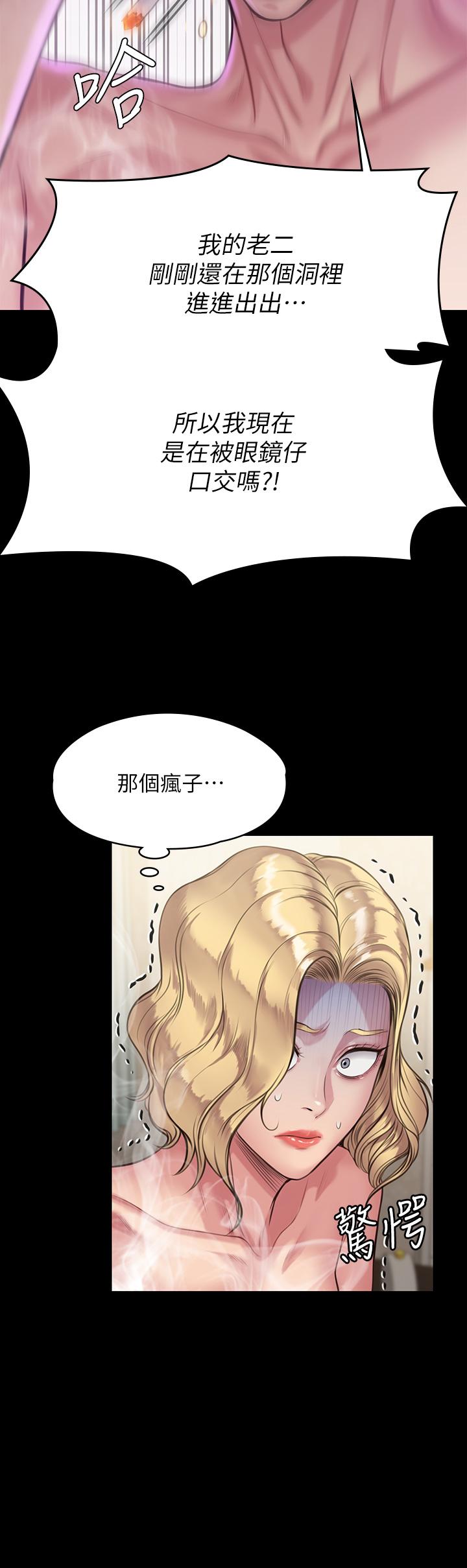 《傀儡》漫画 第210話-被眼镜仔玷污而哭泣