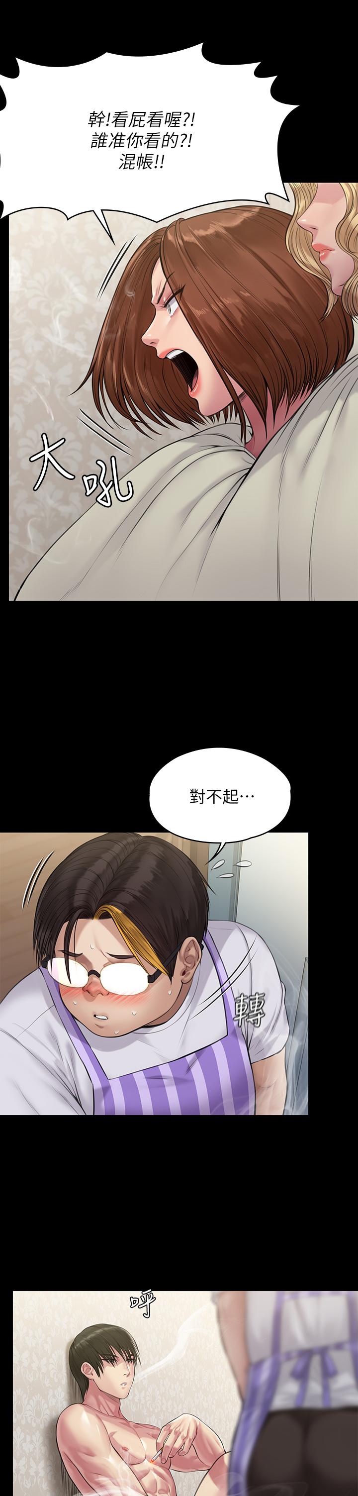《傀儡》漫画 第210話-被眼镜仔玷污而哭泣