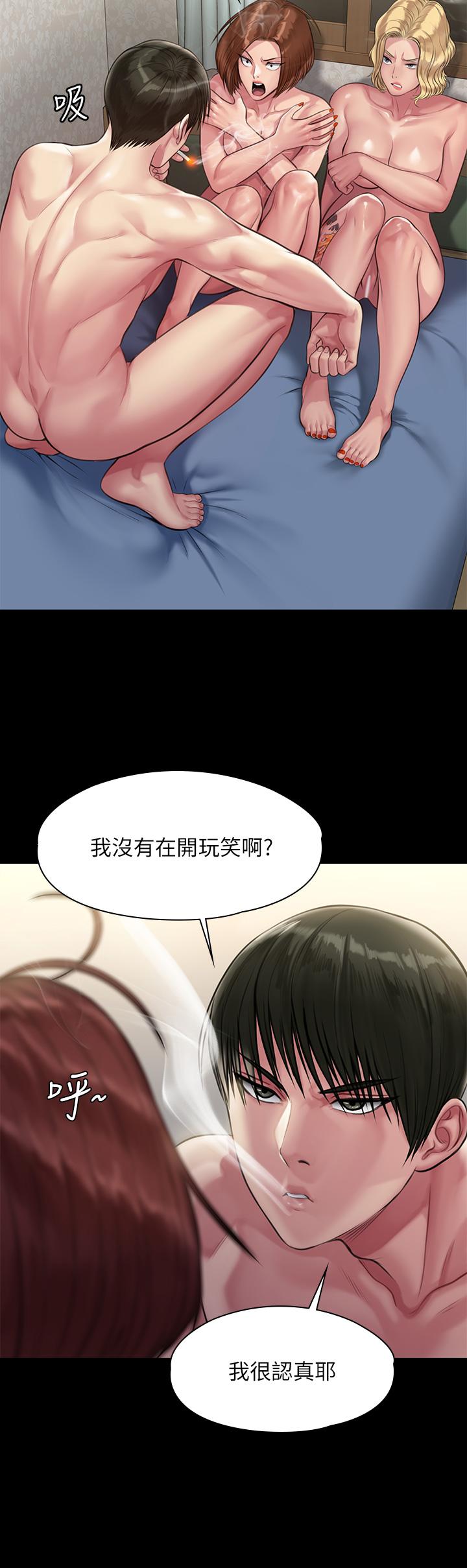 《傀儡》漫画 第210話-被眼镜仔玷污而哭泣