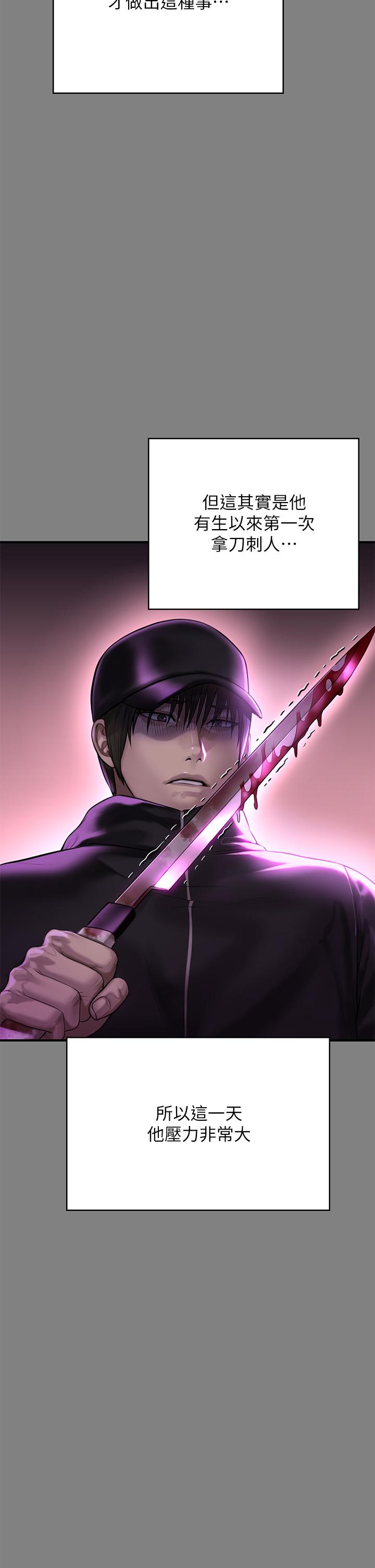 《傀儡》漫画 第210話-被眼镜仔玷污而哭泣