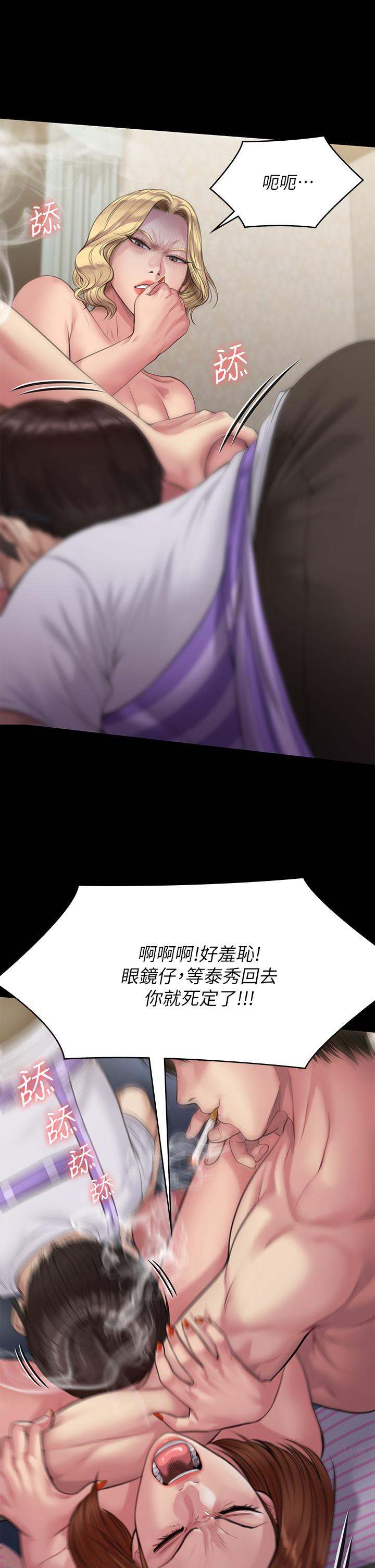 《傀儡》漫画 第210話-被眼镜仔玷污而哭泣