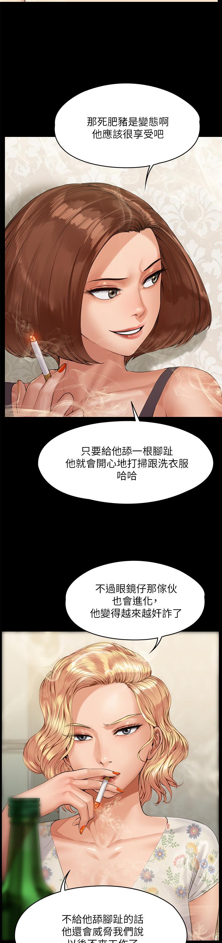 《傀儡》漫画 第210話-被眼镜仔玷污而哭泣