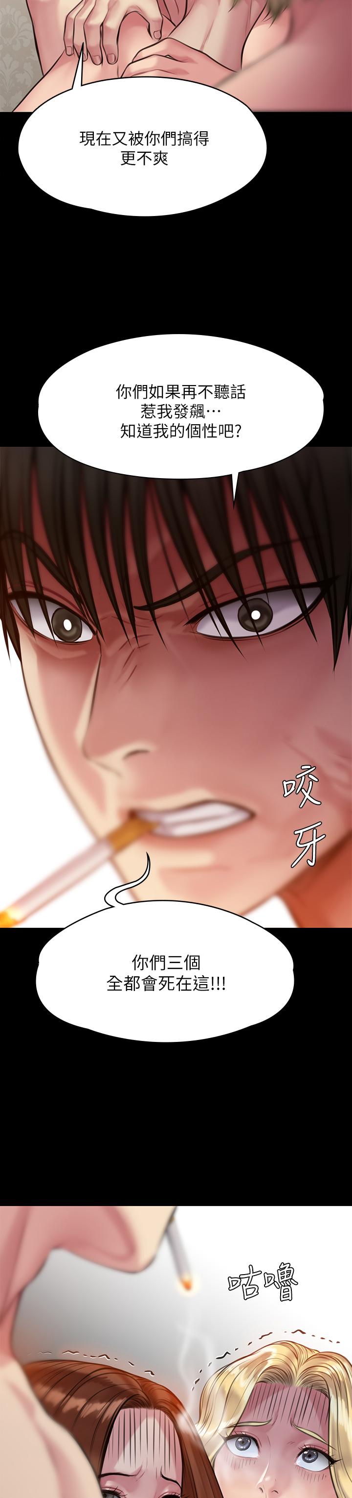 《傀儡》漫画 第210話-被眼镜仔玷污而哭泣