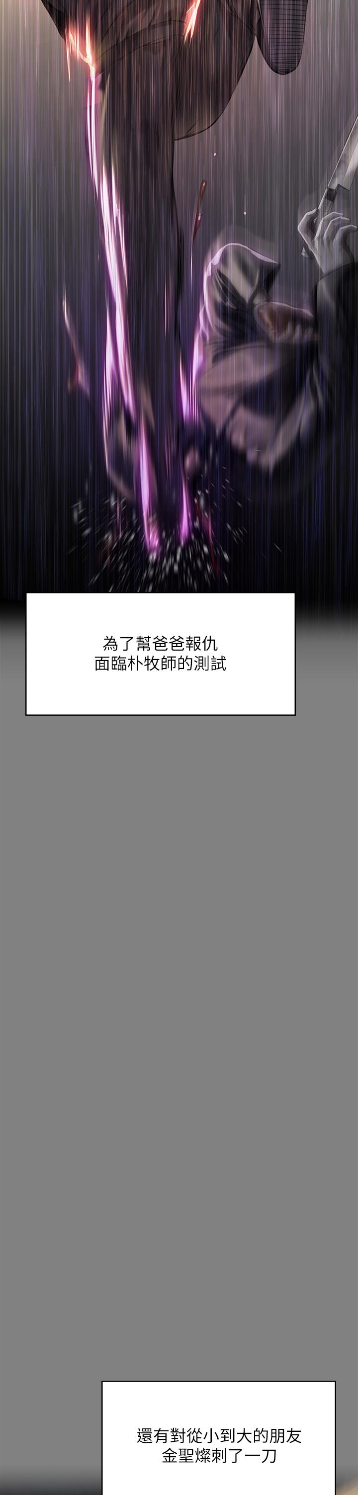 《傀儡》漫画 第210話-被眼镜仔玷污而哭泣