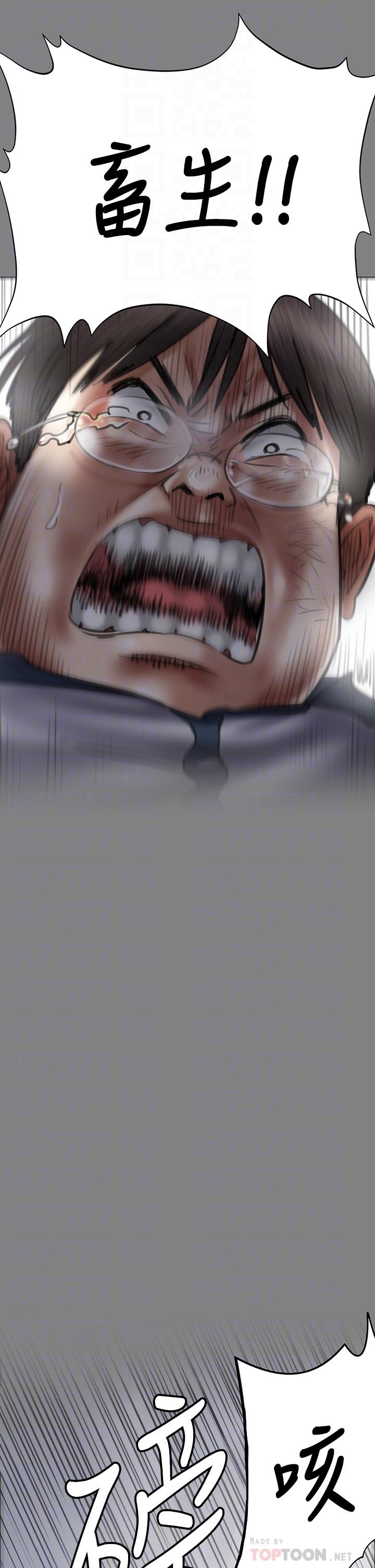 《傀儡》漫画 第210話-被眼镜仔玷污而哭泣