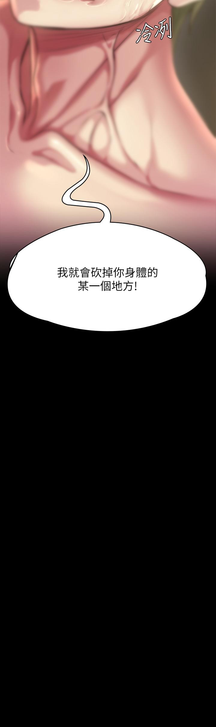 《傀儡》漫画 第210話-被眼镜仔玷污而哭泣