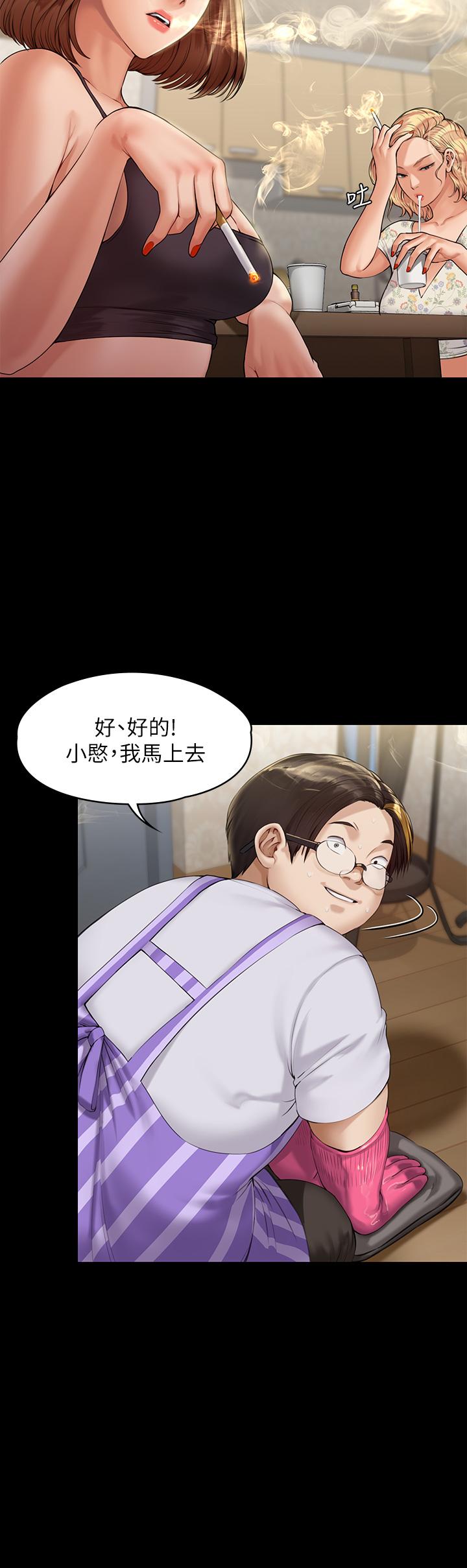 《傀儡》漫画 第210話-被眼镜仔玷污而哭泣