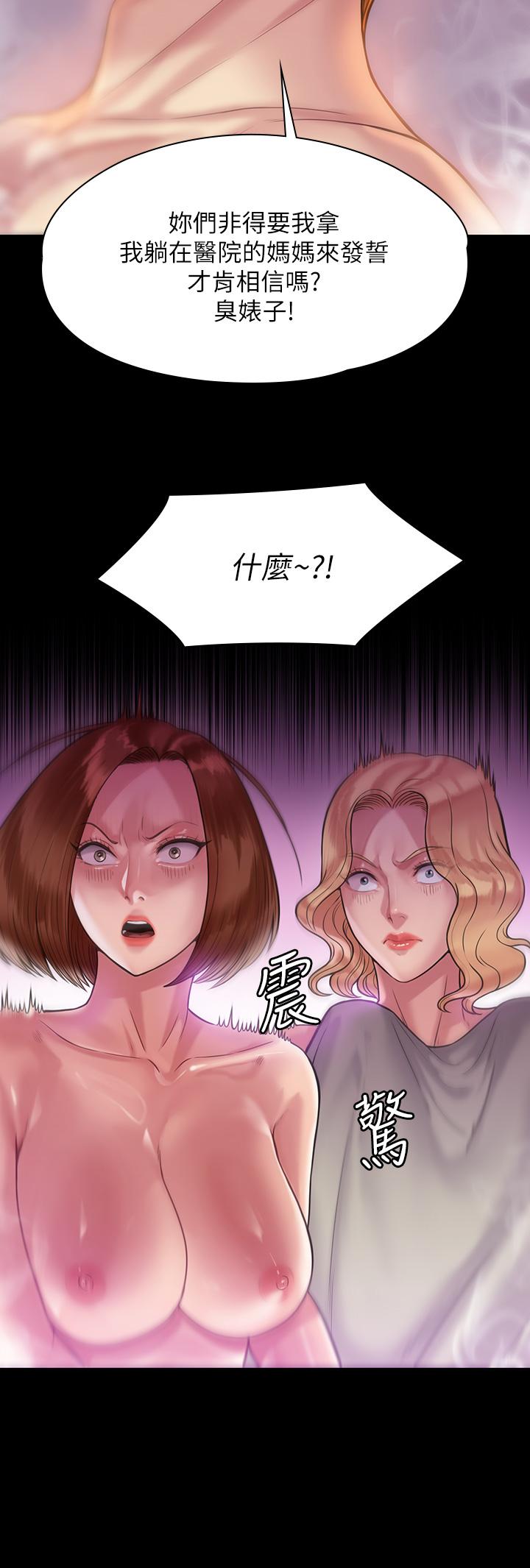 《傀儡》漫画 第210話-被眼镜仔玷污而哭泣