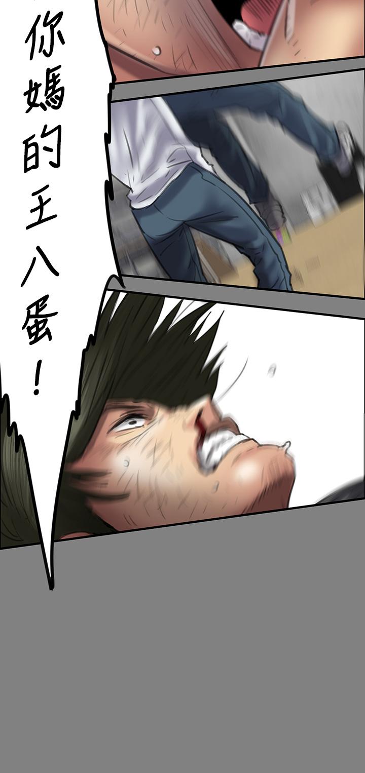 《傀儡》漫画 第210話-被眼镜仔玷污而哭泣