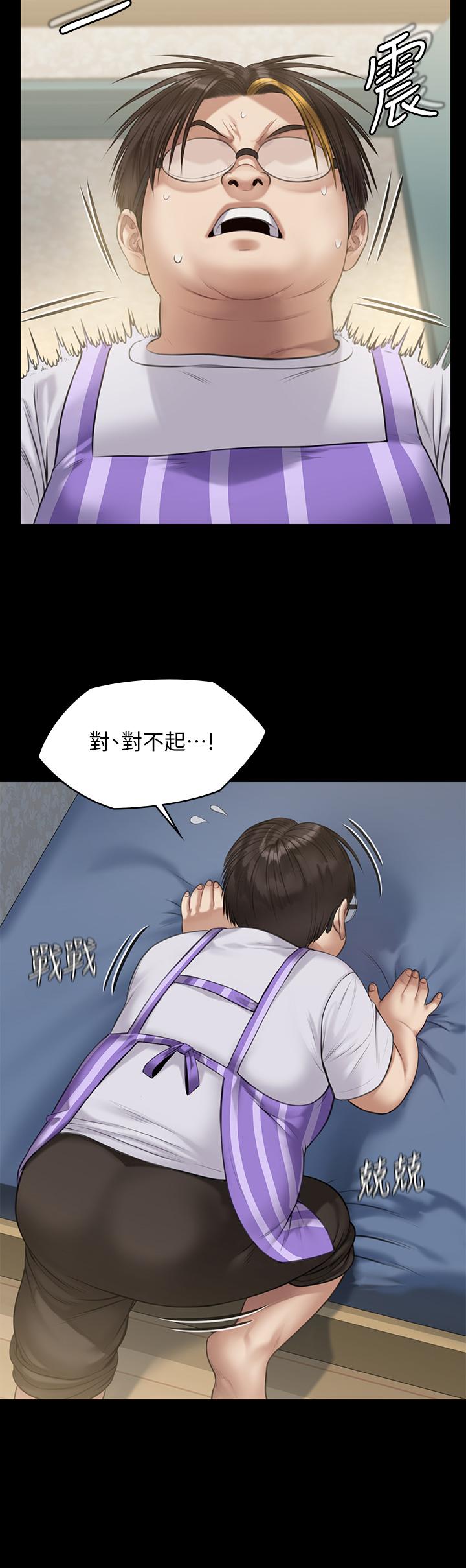 《傀儡》漫画 第210話-被眼镜仔玷污而哭泣