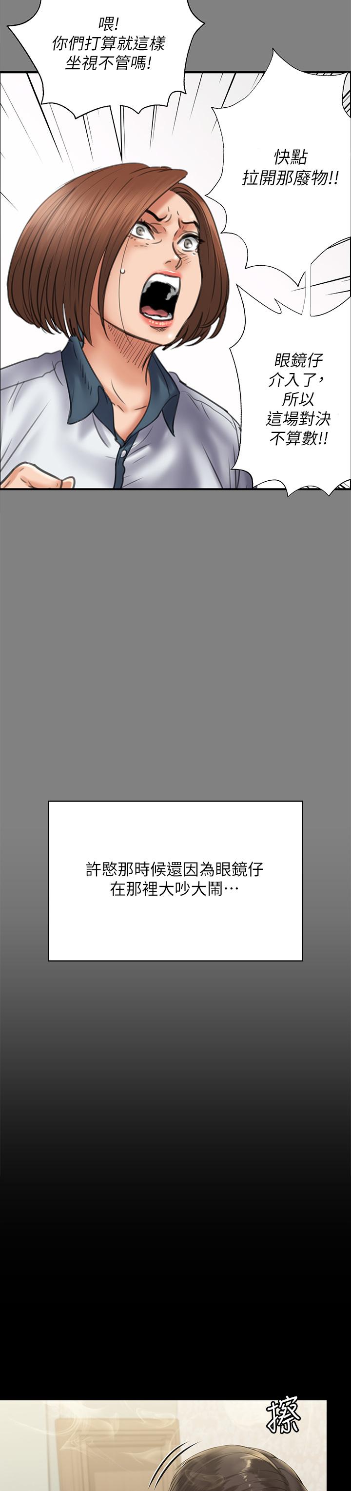 《傀儡》漫画 第210話-被眼镜仔玷污而哭泣