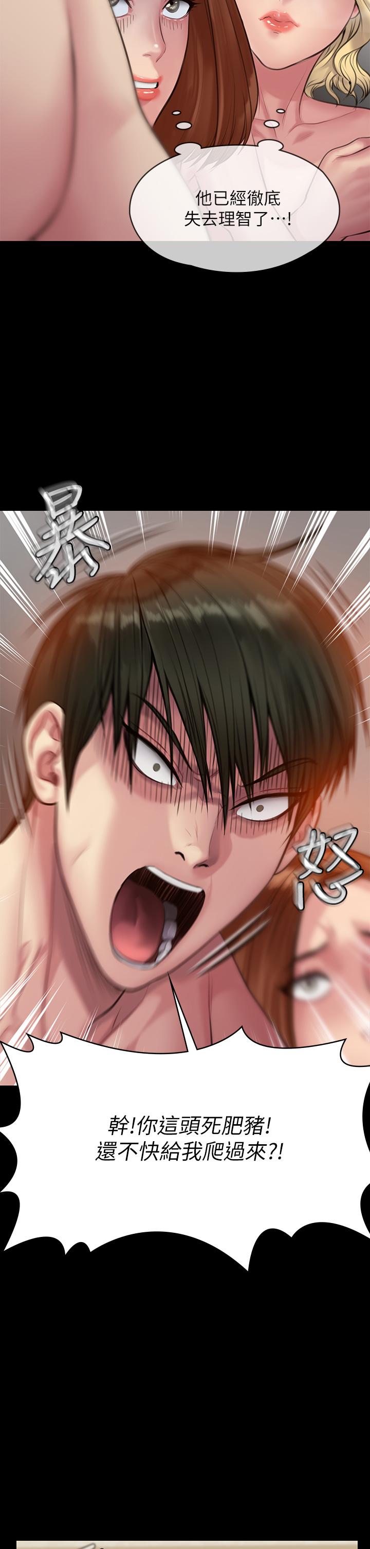 《傀儡》漫画 第210話-被眼镜仔玷污而哭泣