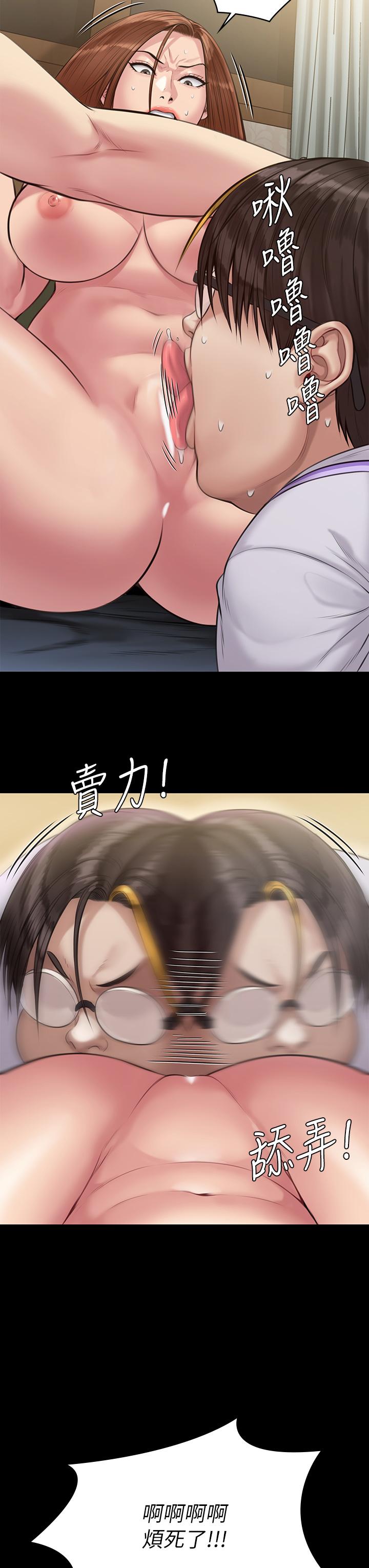 《傀儡》漫画 第210話-被眼镜仔玷污而哭泣