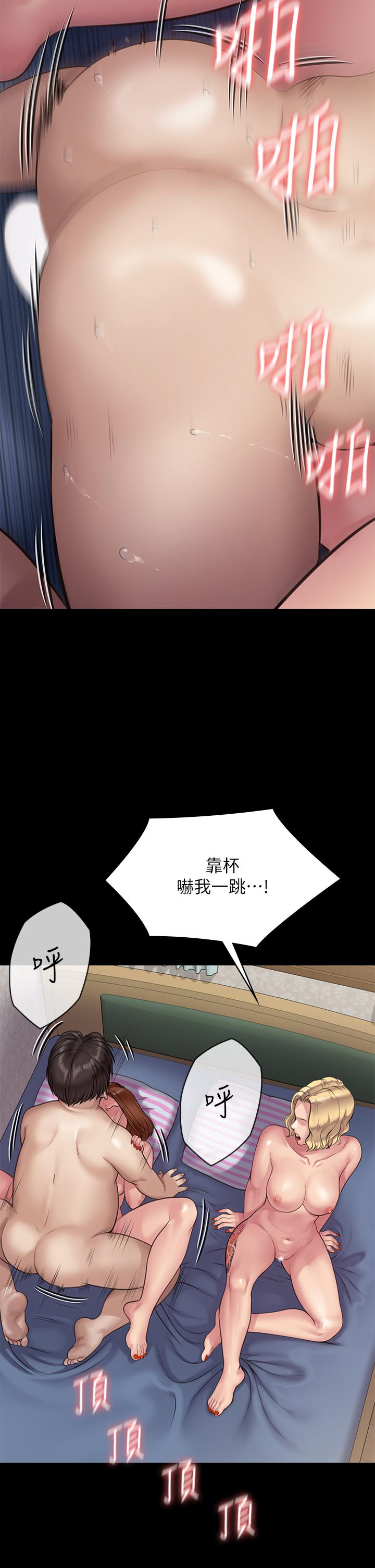 《傀儡》漫画 第211話-進到體內的眼鏡仔