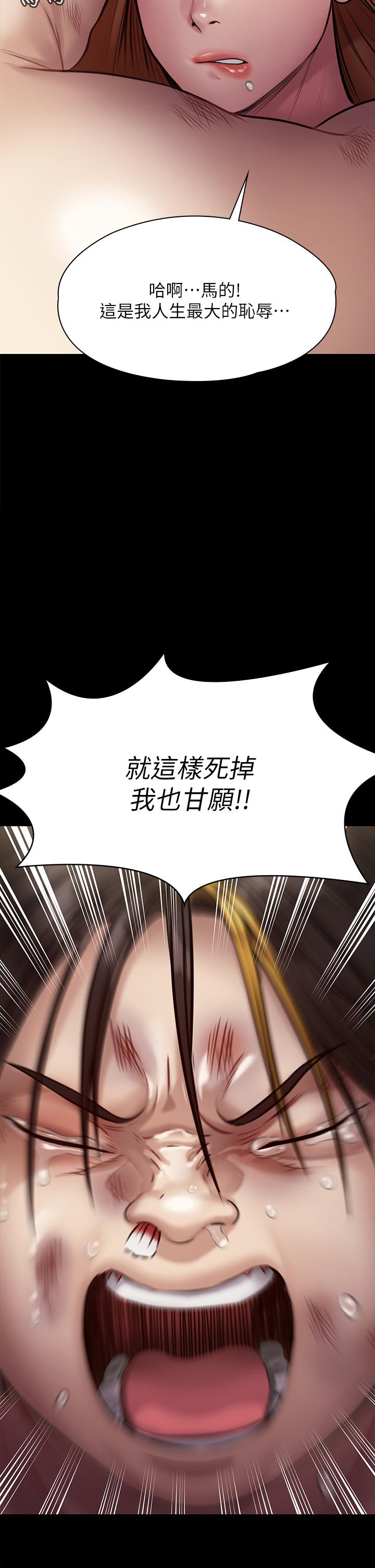 《傀儡》漫画 第211話-進到體內的眼鏡仔