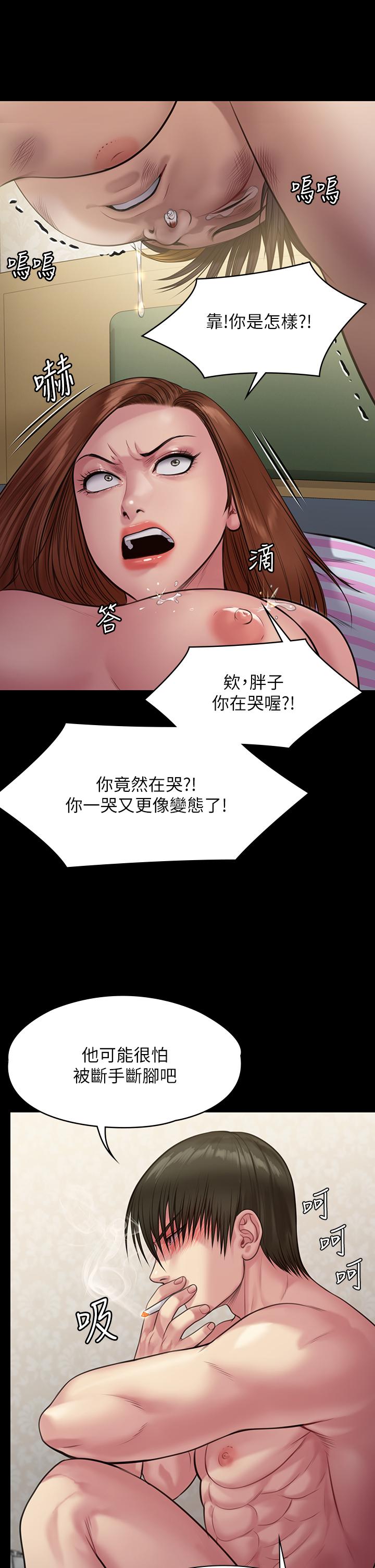 《傀儡》漫画 第211話-進到體內的眼鏡仔