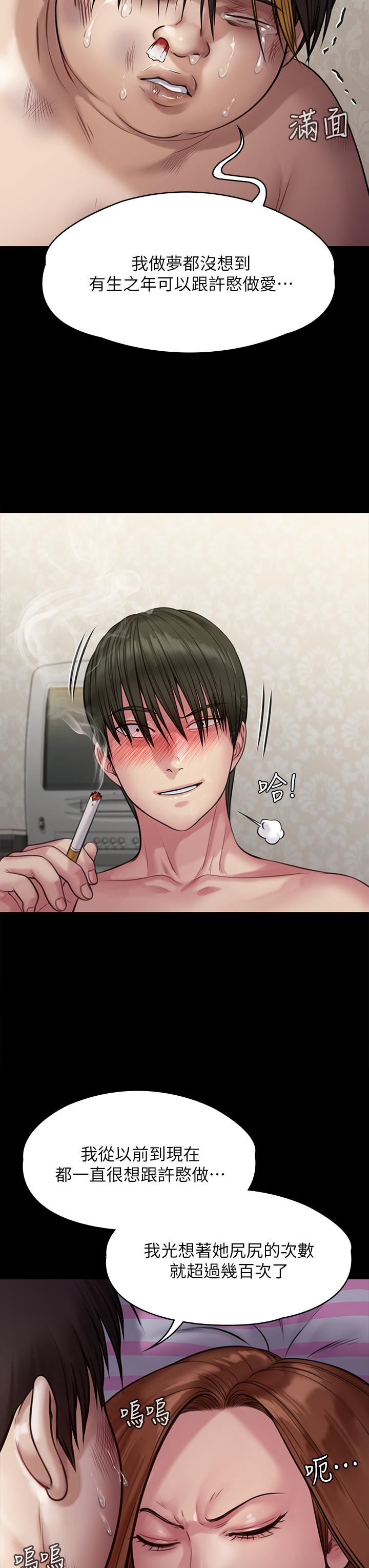《傀儡》漫画 第211話-進到體內的眼鏡仔