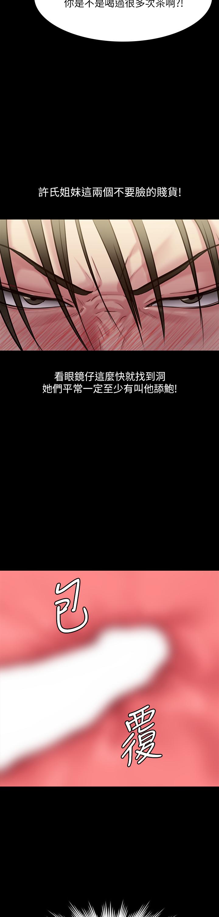 《傀儡》漫画 第211話-進到體內的眼鏡仔