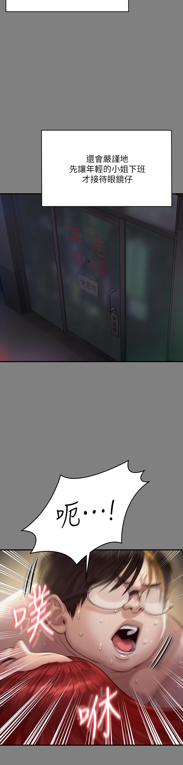 《傀儡》漫画 第211話-進到體內的眼鏡仔