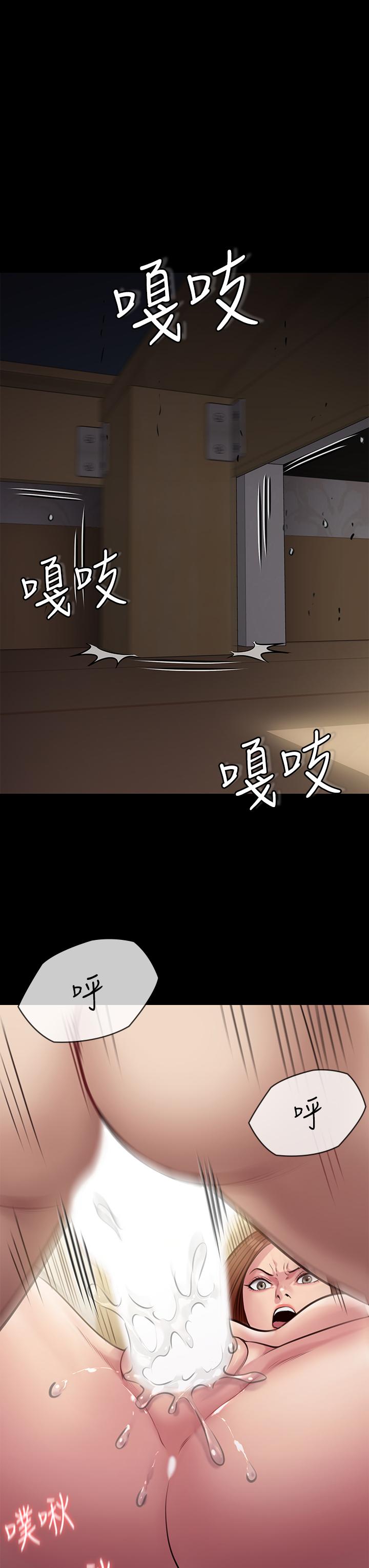 《傀儡》漫画 第211話-進到體內的眼鏡仔
