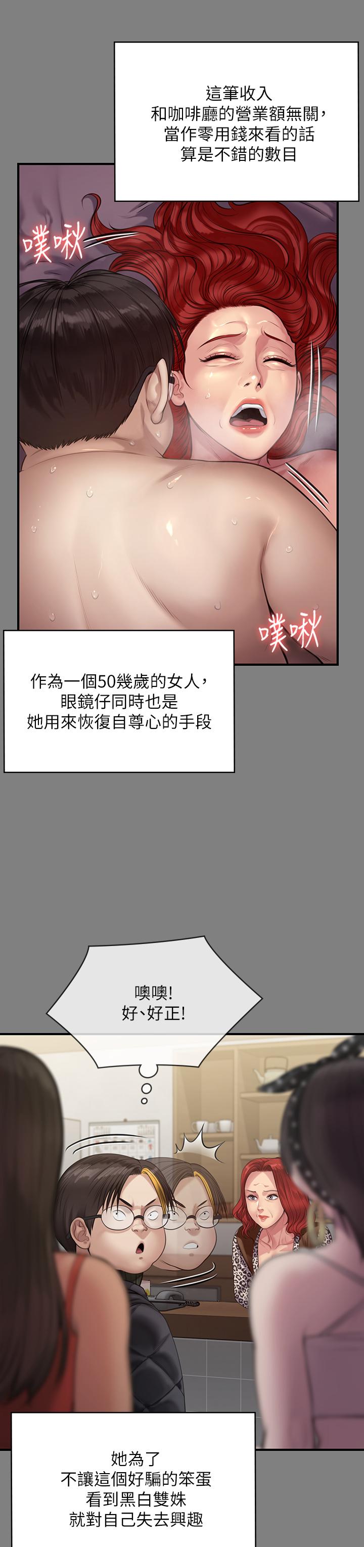《傀儡》漫画 第211話-進到體內的眼鏡仔