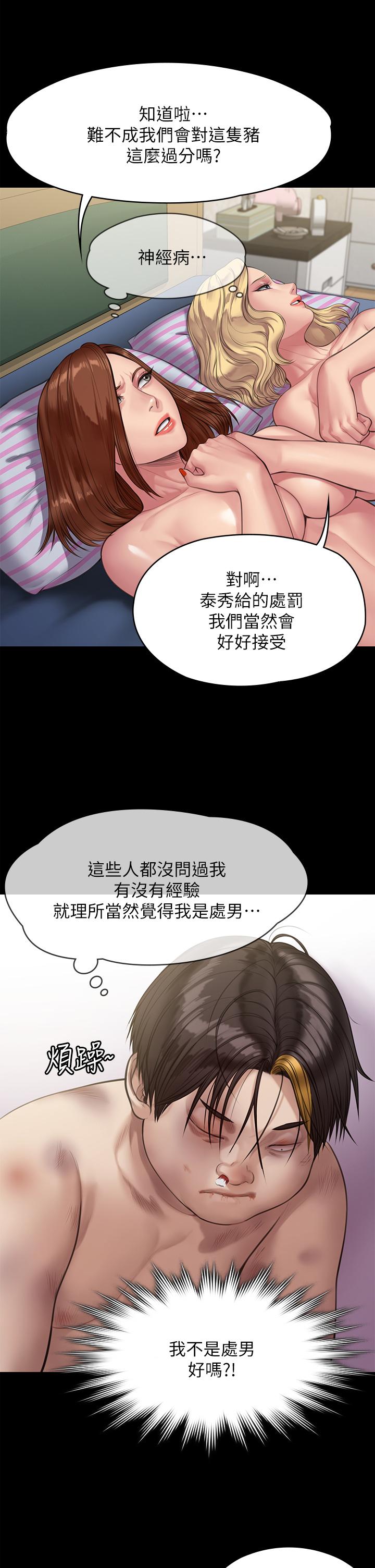 《傀儡》漫画 第211話-進到體內的眼鏡仔