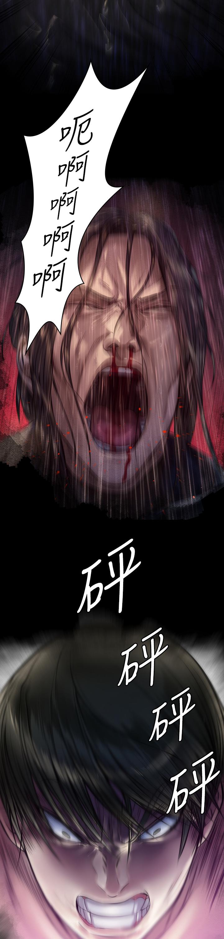 《傀儡》漫画 第211話-進到體內的眼鏡仔