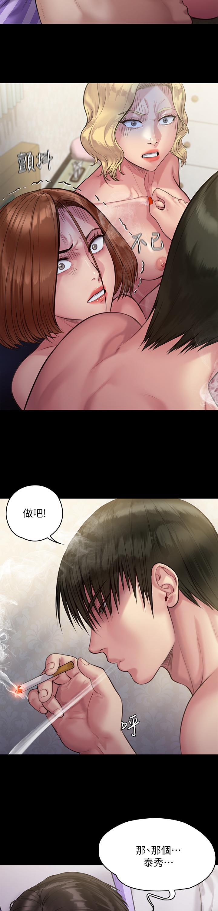 《傀儡》漫画 第211話-進到體內的眼鏡仔