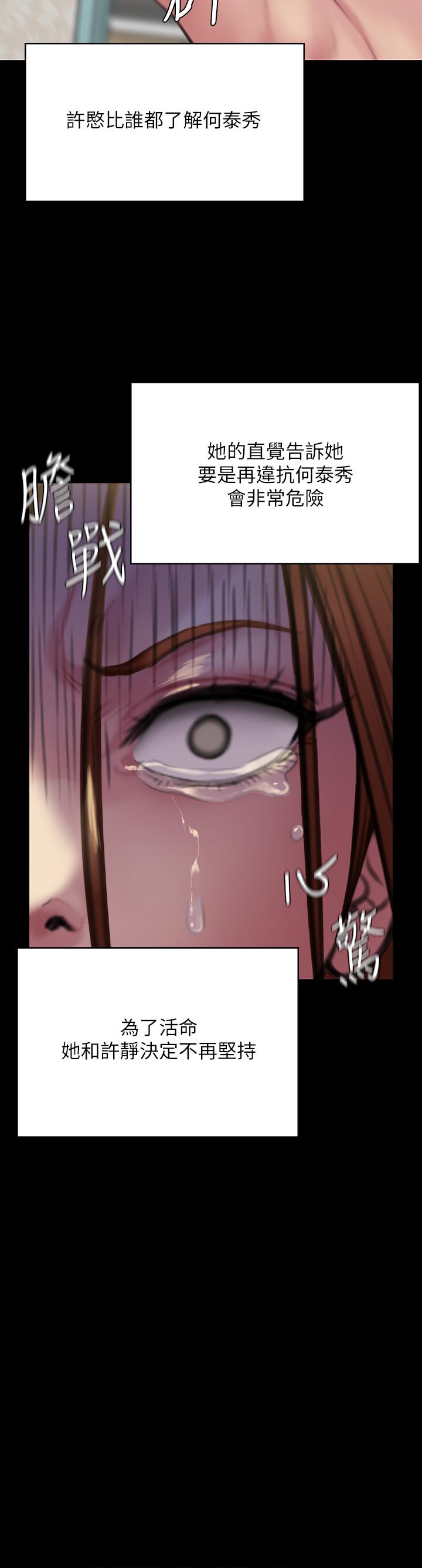 《傀儡》漫画 第211話-進到體內的眼鏡仔