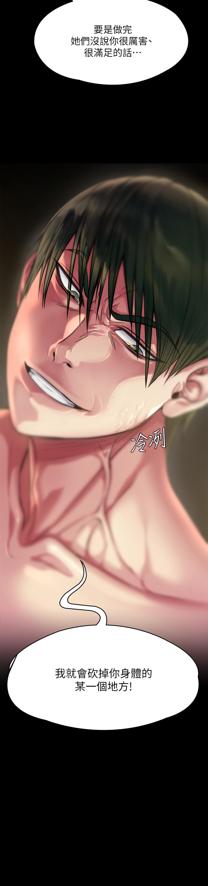 《傀儡》漫画 第211話-進到體內的眼鏡仔