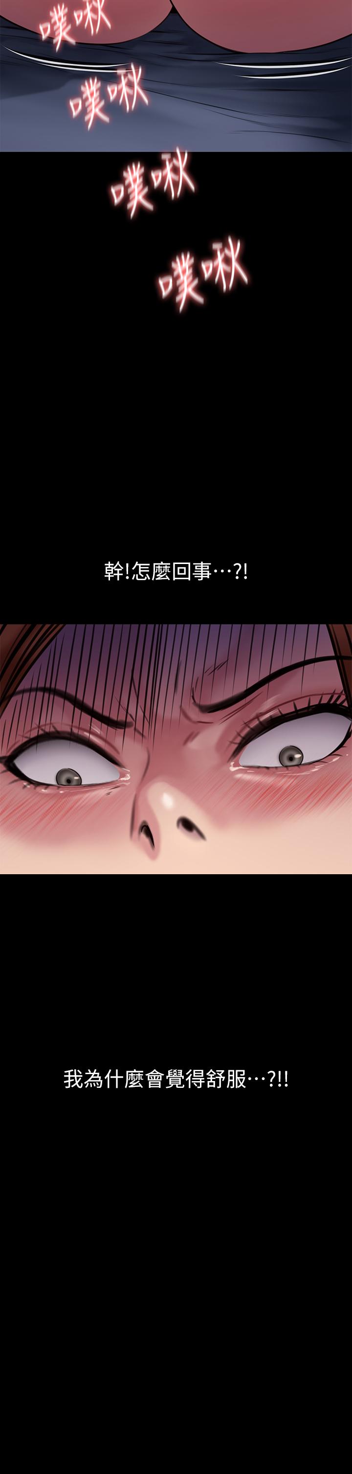 《傀儡》漫画 第211話-進到體內的眼鏡仔