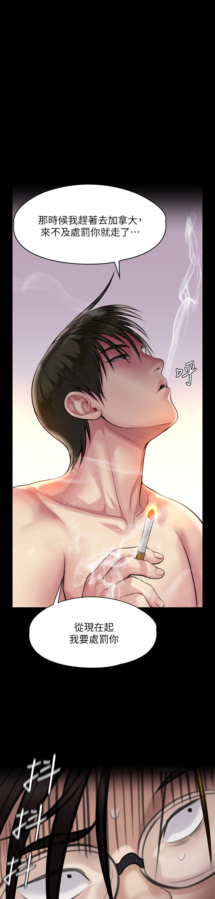 《傀儡》漫画 第211話-進到體內的眼鏡仔