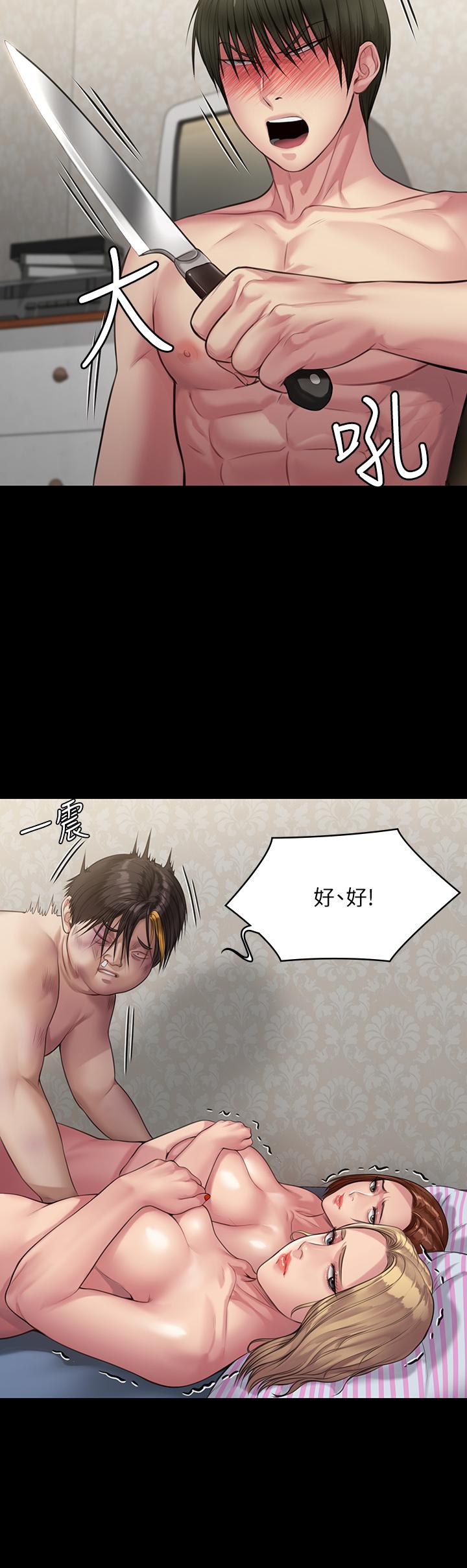 《傀儡》漫画 第211話-進到體內的眼鏡仔