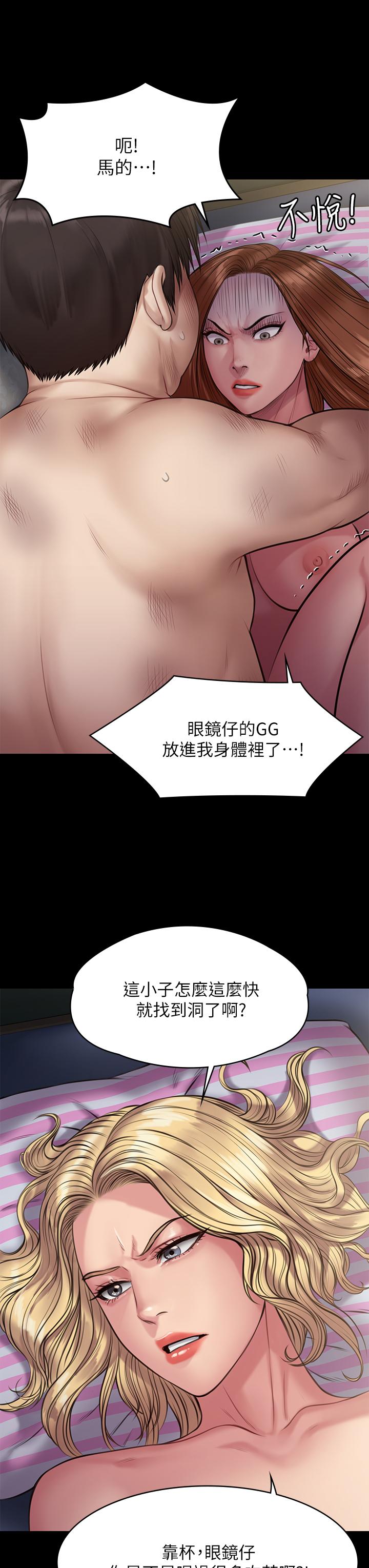 《傀儡》漫画 第211話-進到體內的眼鏡仔