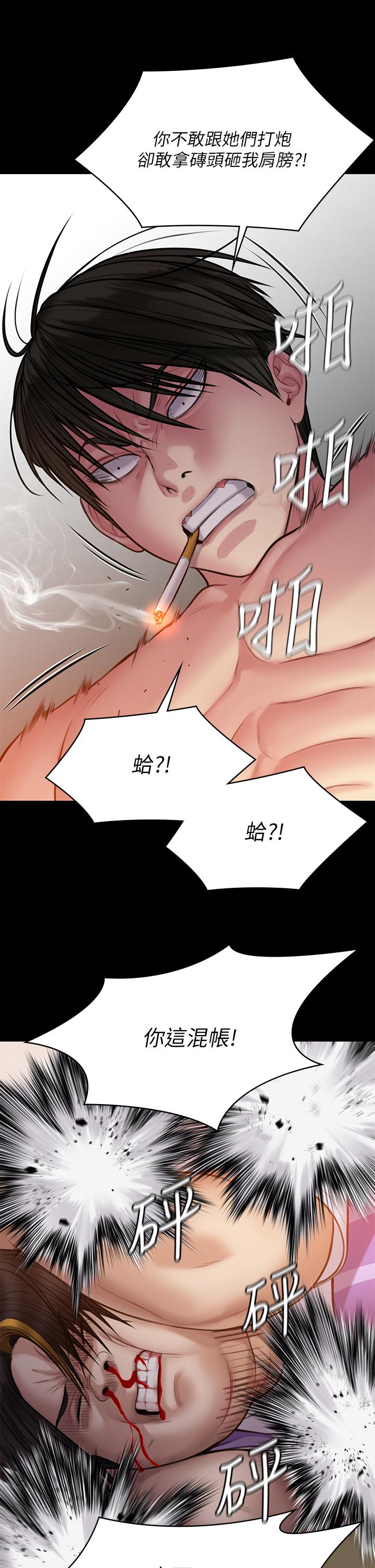 《傀儡》漫画 第211話-進到體內的眼鏡仔