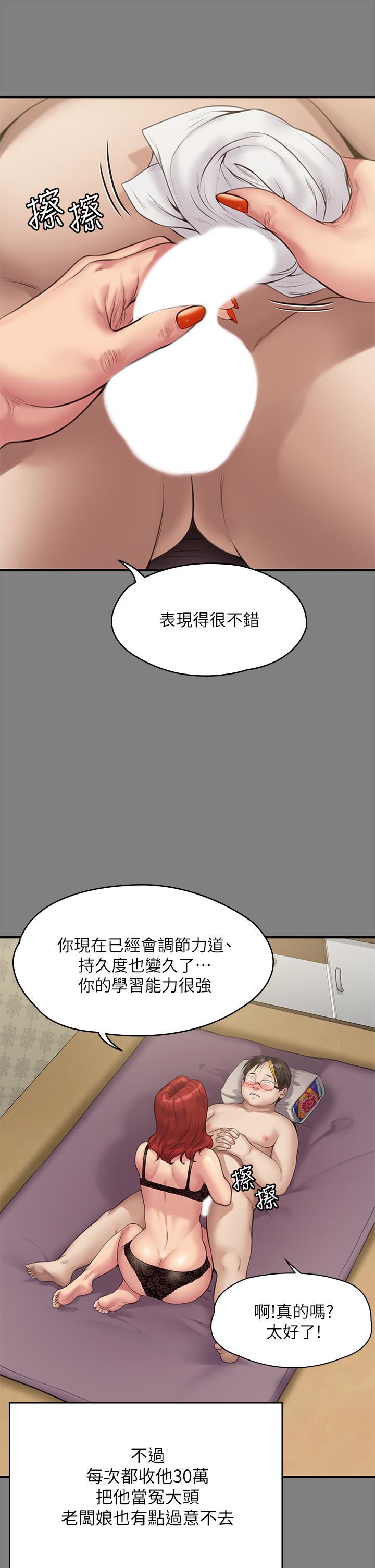 《傀儡》漫画 第211話-進到體內的眼鏡仔
