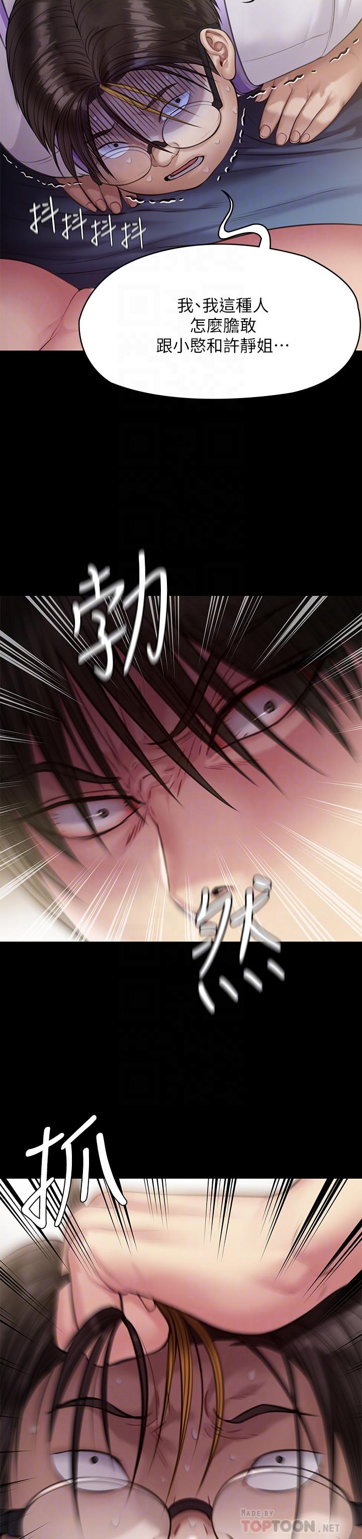 《傀儡》漫画 第211話-進到體內的眼鏡仔
