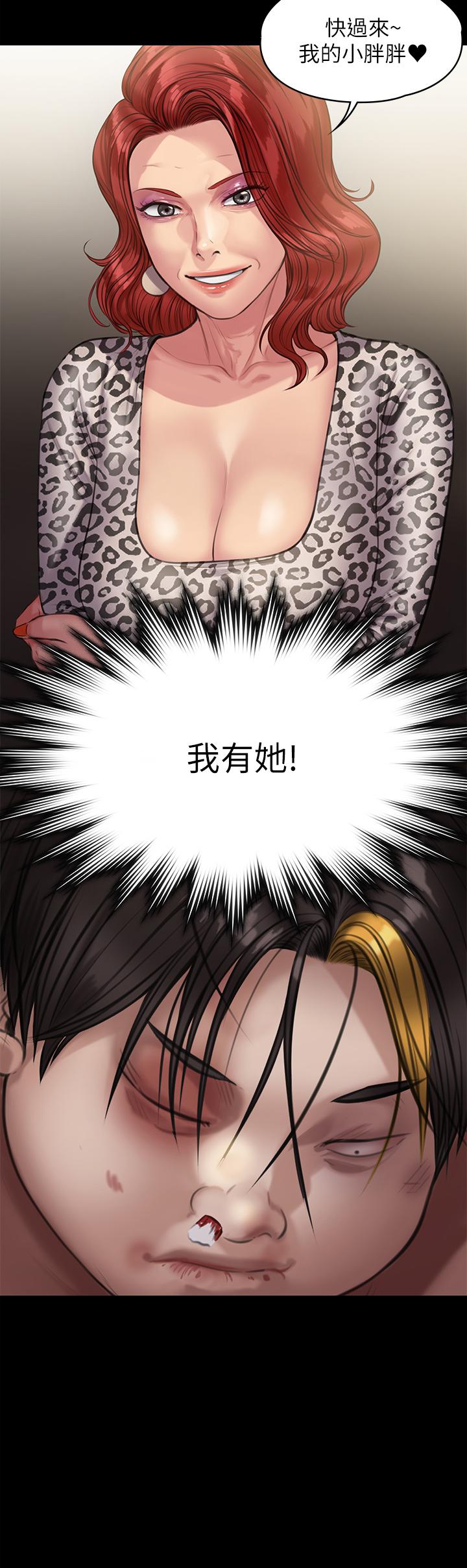 《傀儡》漫画 第211話-進到體內的眼鏡仔