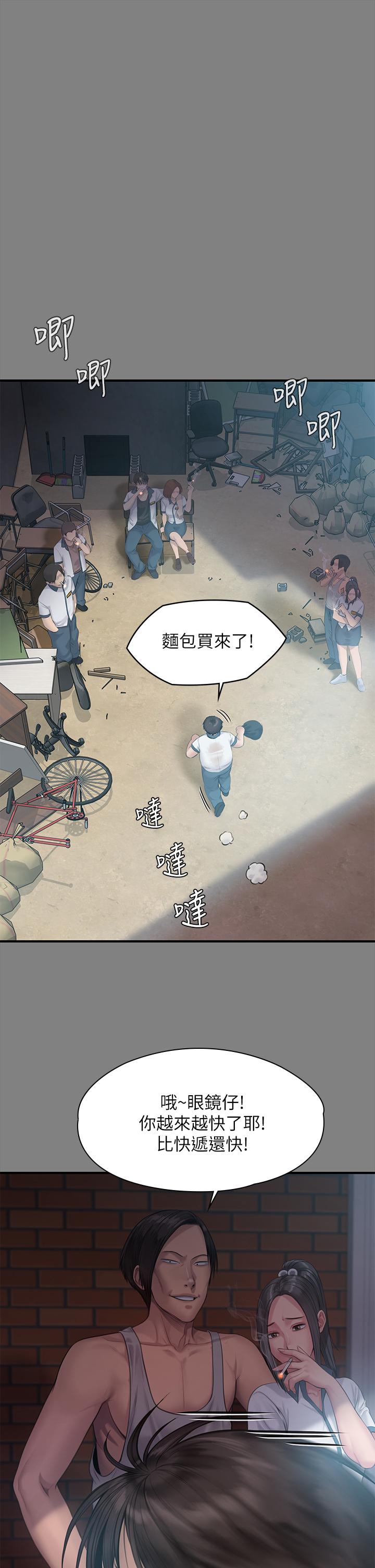 《傀儡》漫画 第212話-不願承認有感覺的許氏姐妹
