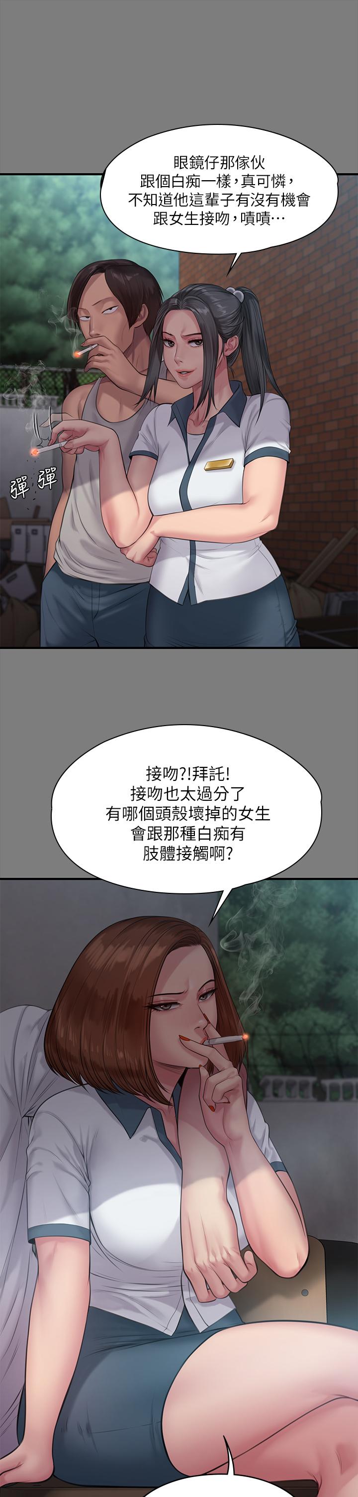 《傀儡》漫画 第212話-不願承認有感覺的許氏姐妹