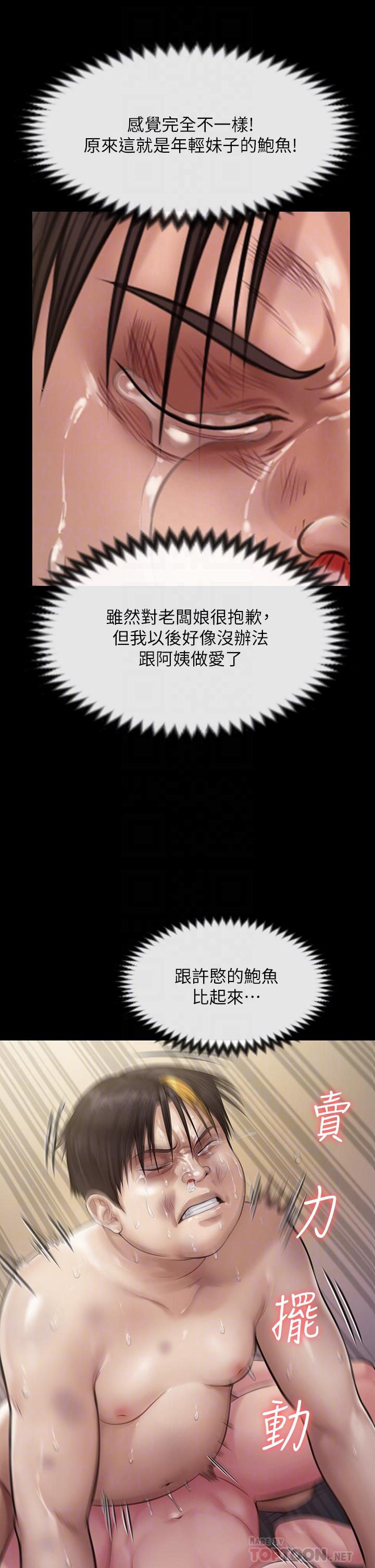 《傀儡》漫画 第212話-不願承認有感覺的許氏姐妹