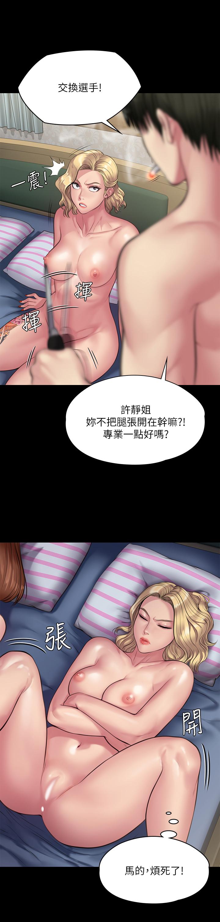 《傀儡》漫画 第212話-不願承認有感覺的許氏姐妹